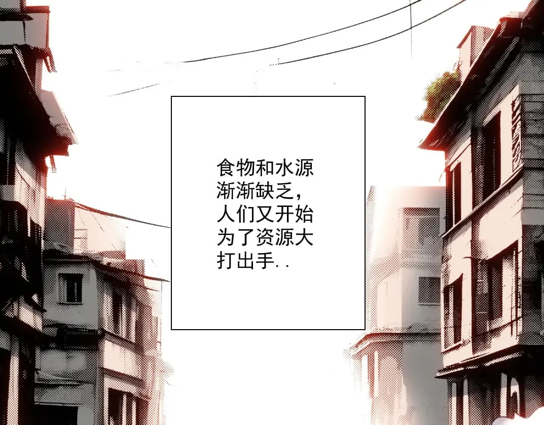 四号世界，觉醒！47