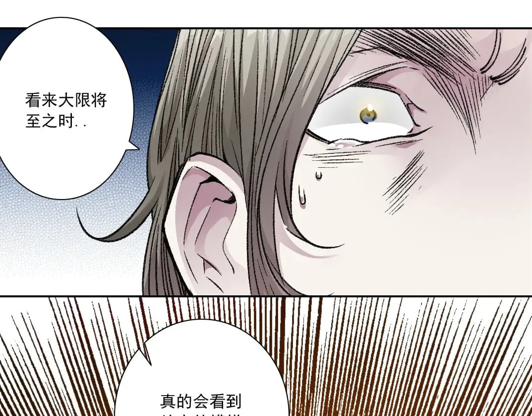 第291话 时间之主万岁!!!11
