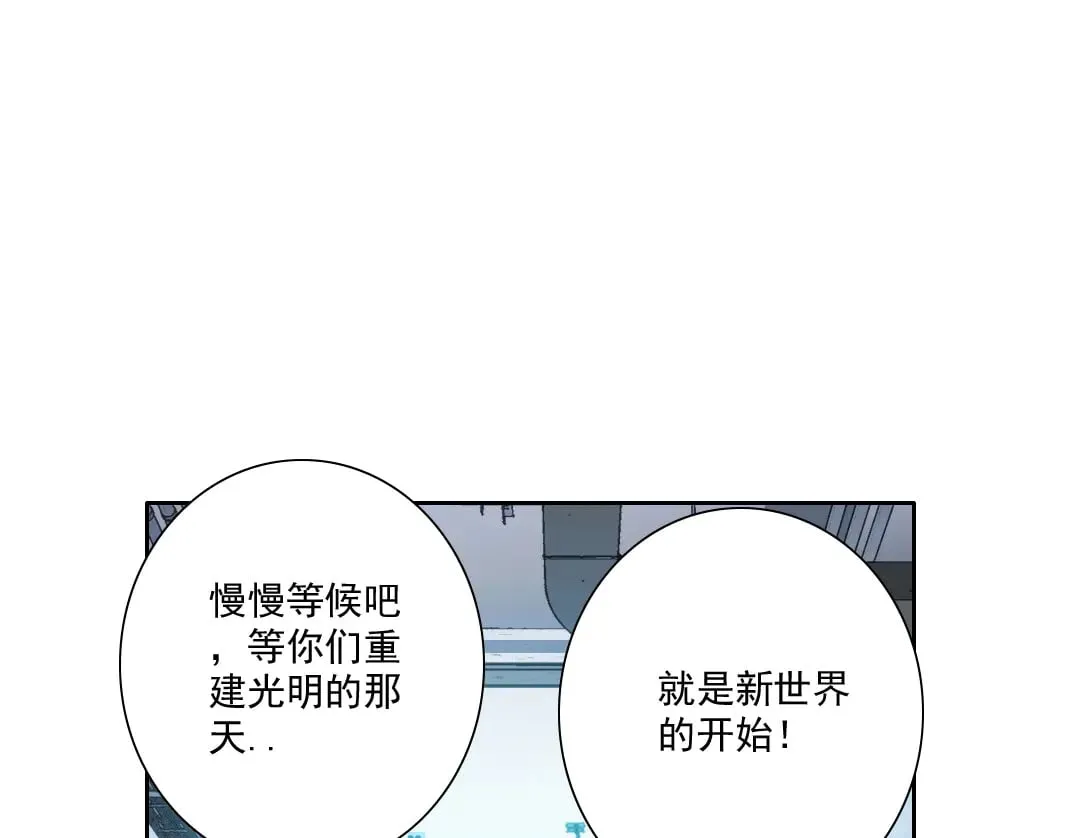 四号世界，觉醒！18