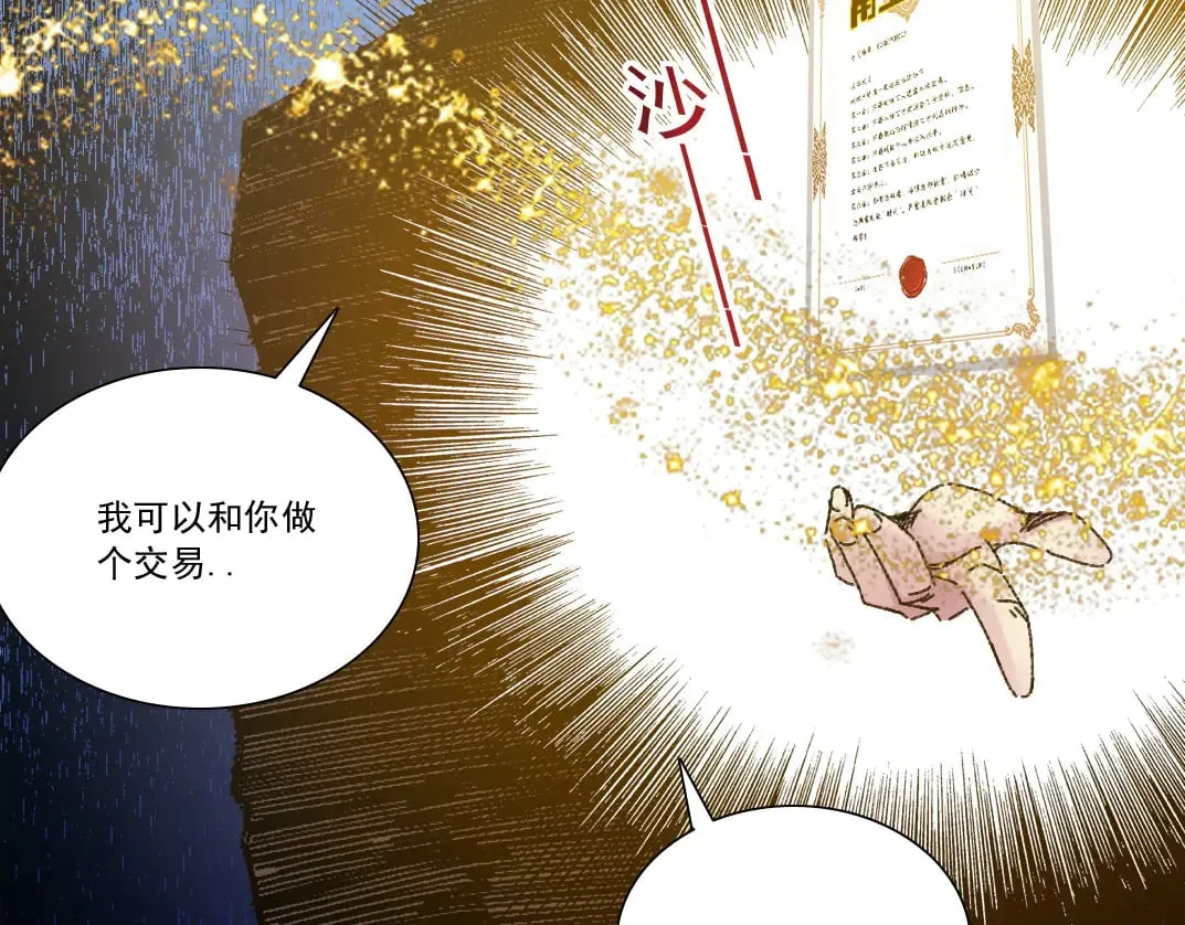 狸猫换太子82