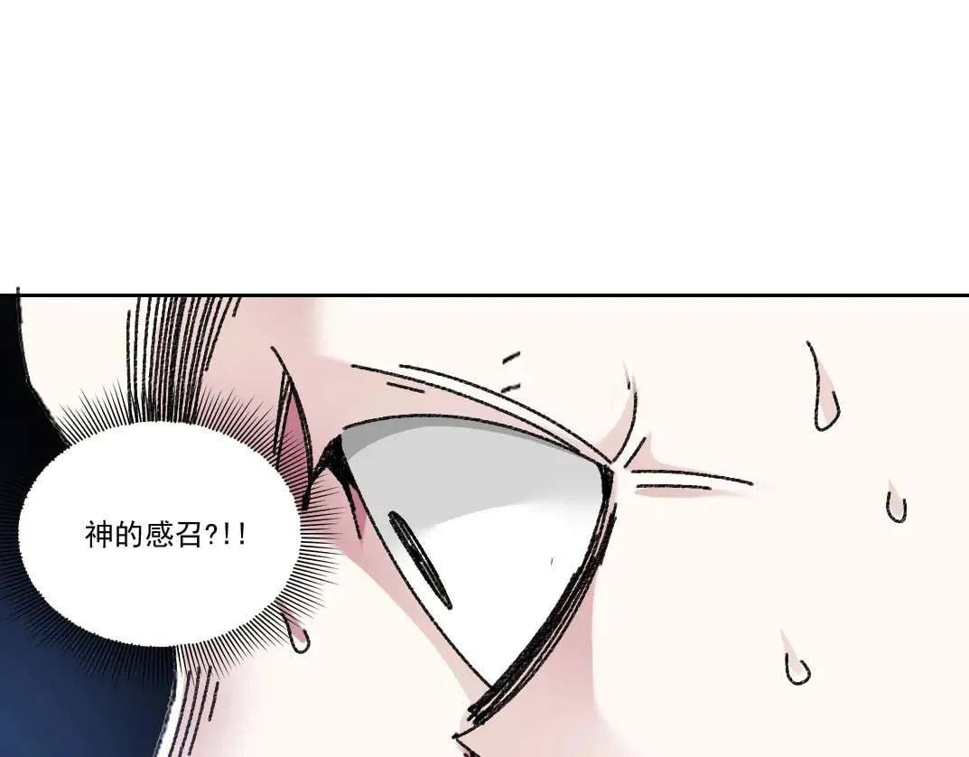 第288话 真神44