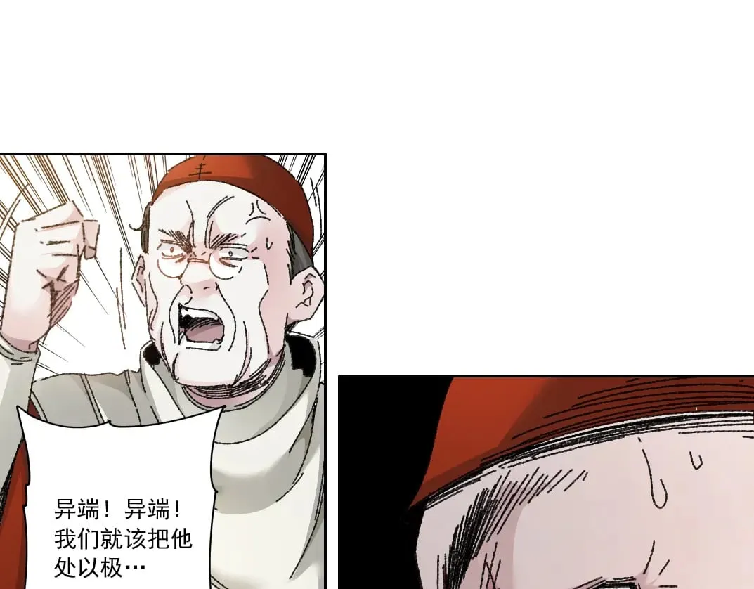 第288话 真神57