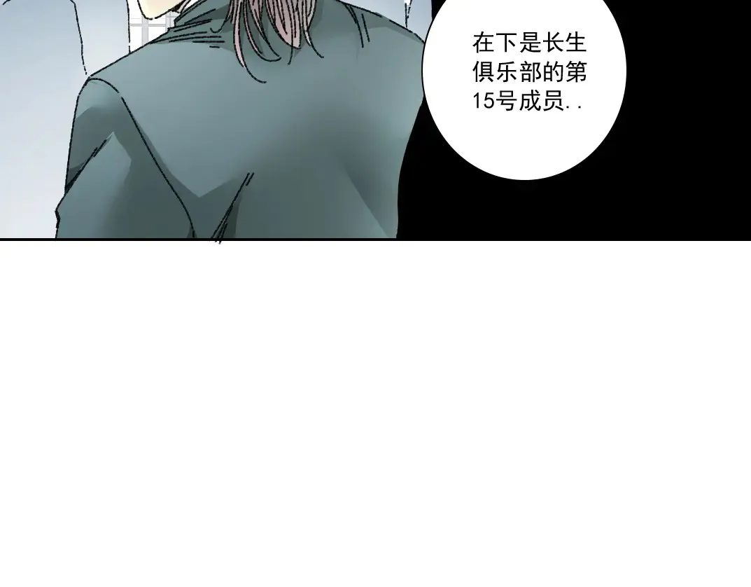 吸纳！长生俱乐部！43