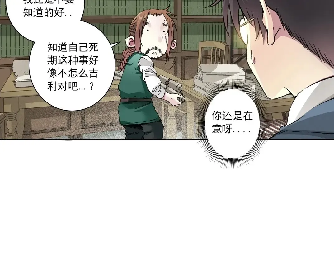 第284话 我的朋友62