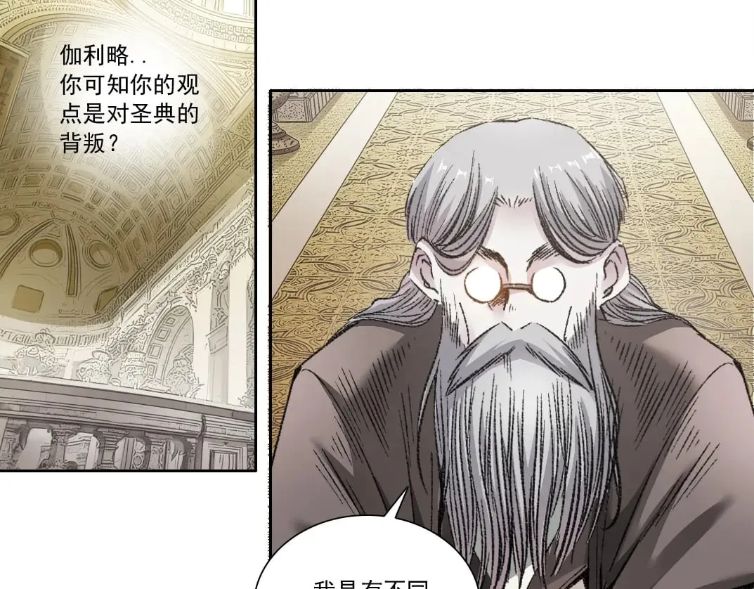 第288话 真神49