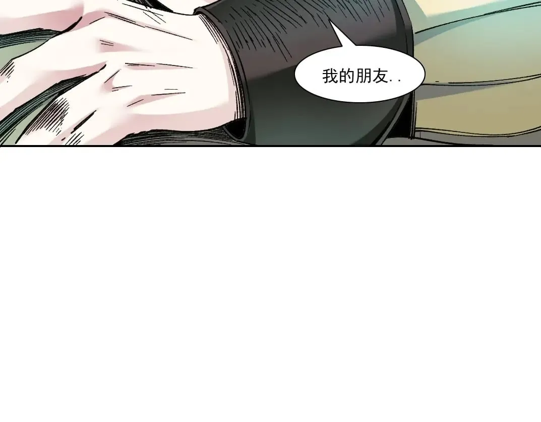 第284话 我的朋友29