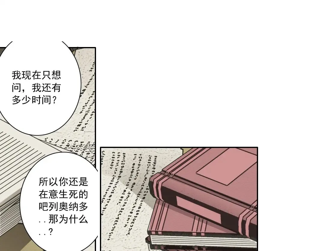 第284话 我的朋友59