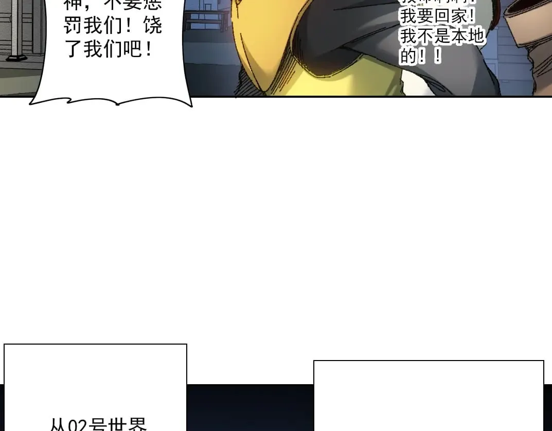 四号世界，觉醒！25