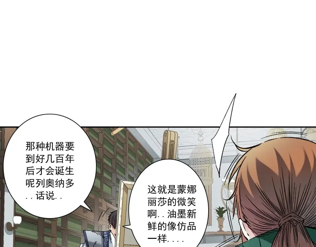 第284话 我的朋友48