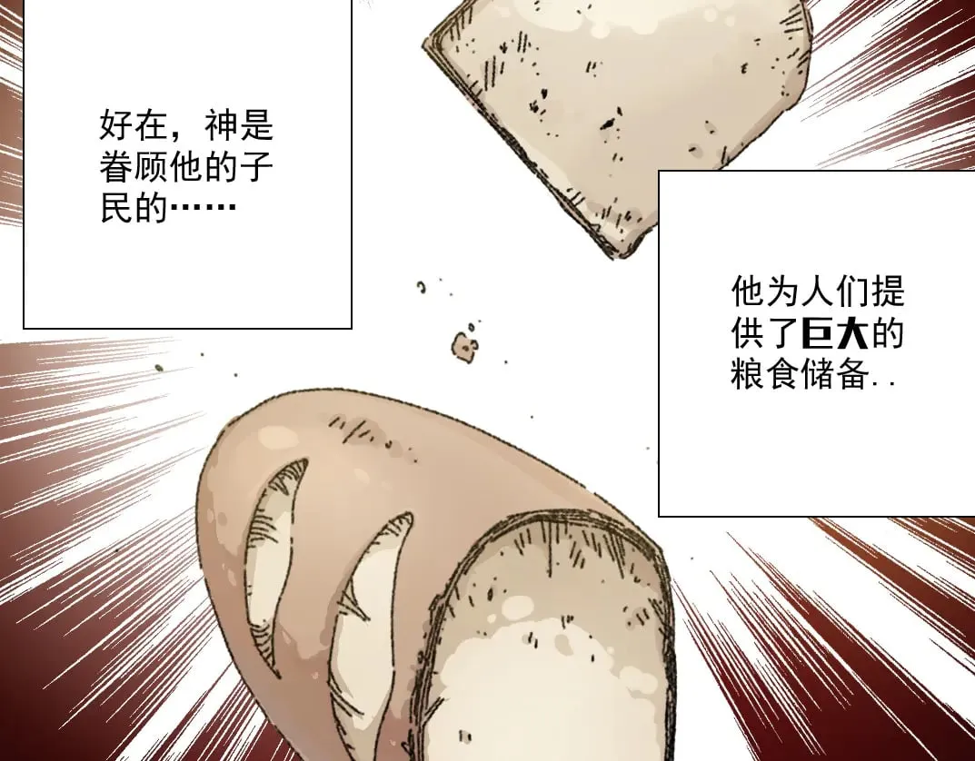 四号世界，觉醒！32
