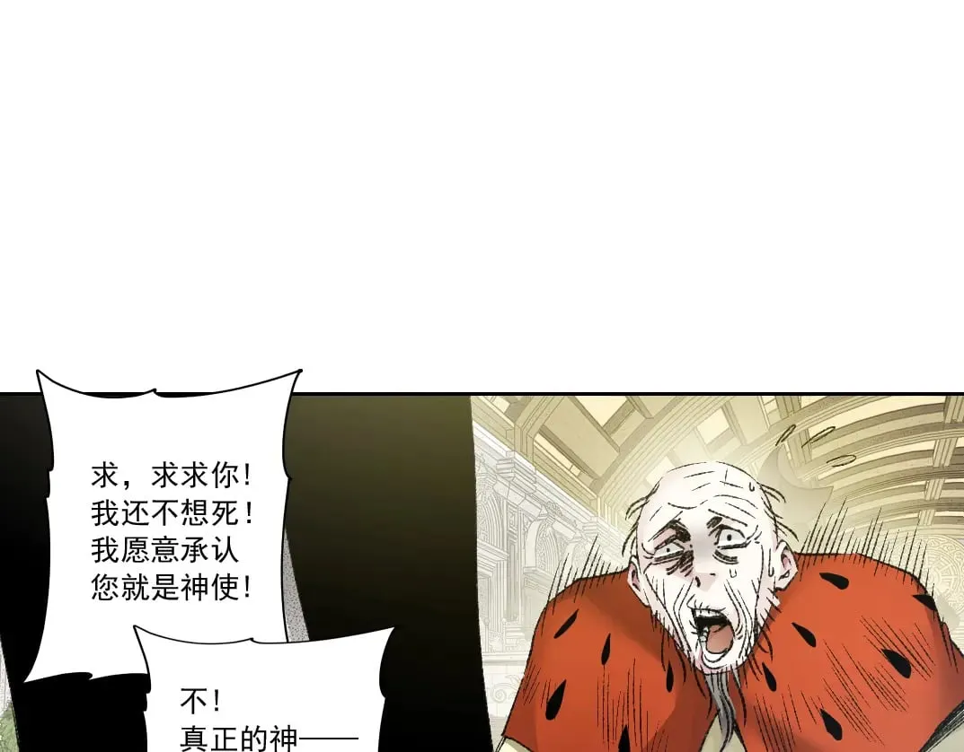 第288话 真神29