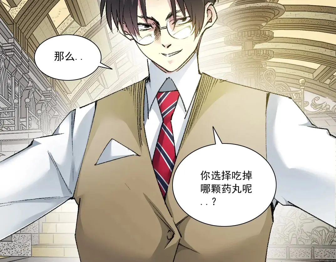 第288话 真神27