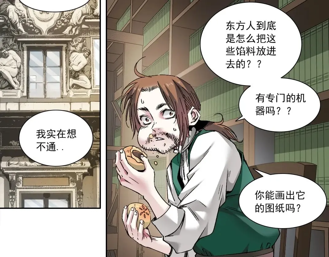 第284话 我的朋友46