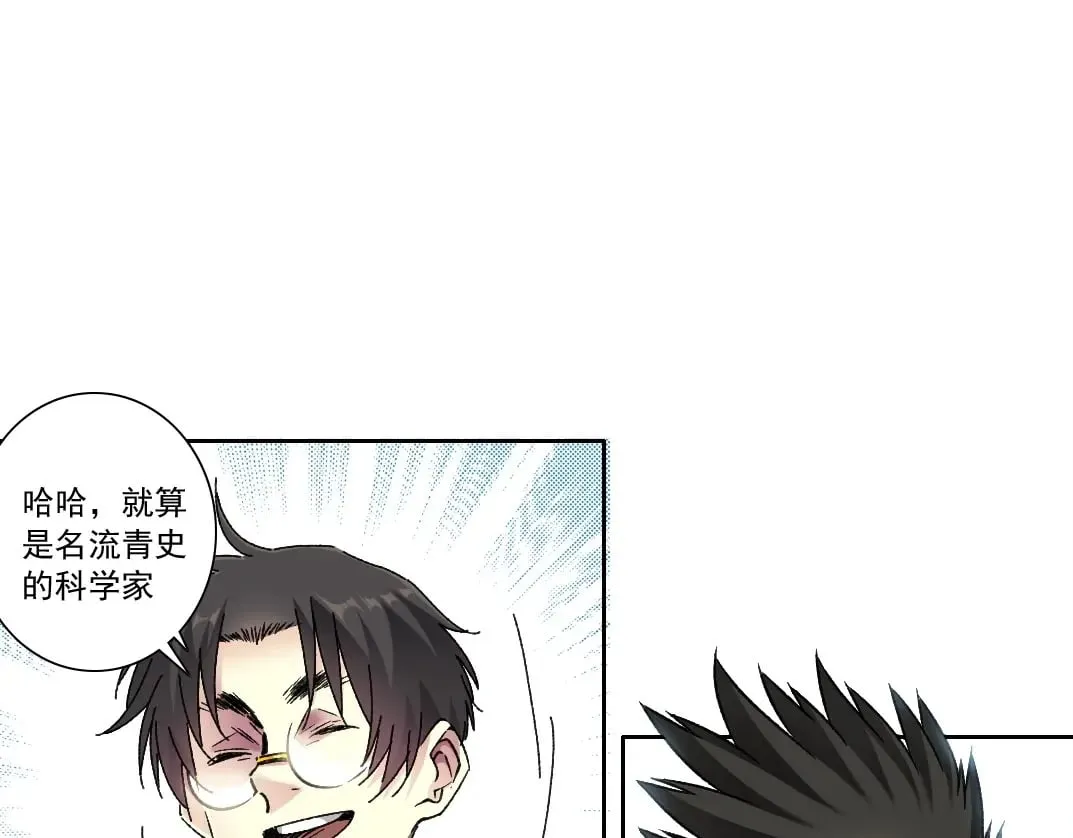 第285话 试验观察目标-伽利略58