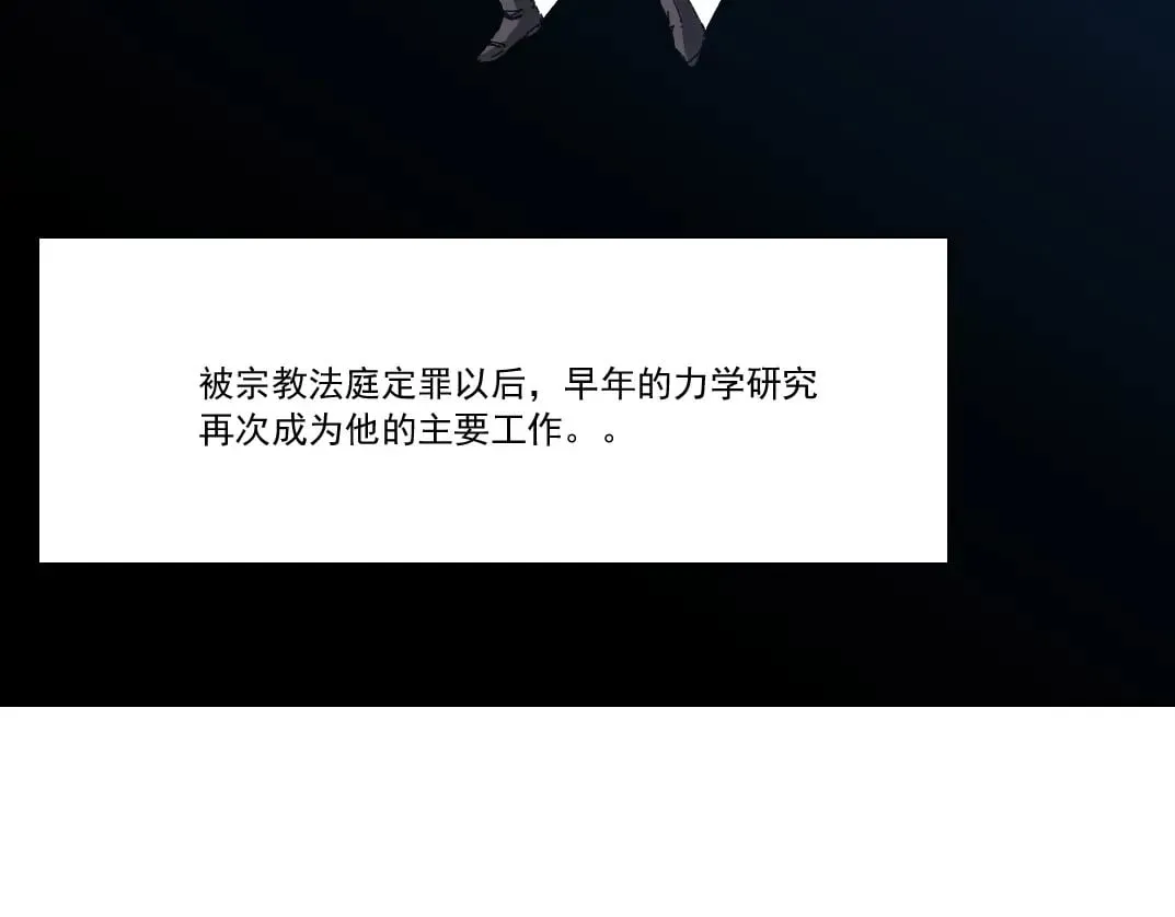 第285话 试验观察目标-伽利略49