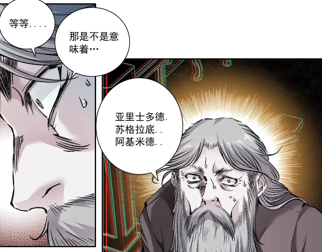 第289话 欢迎加入长生俱乐部52