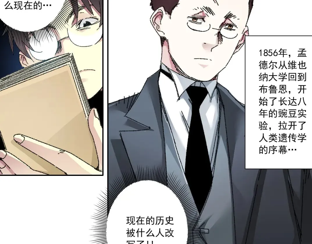 何谓天才？13