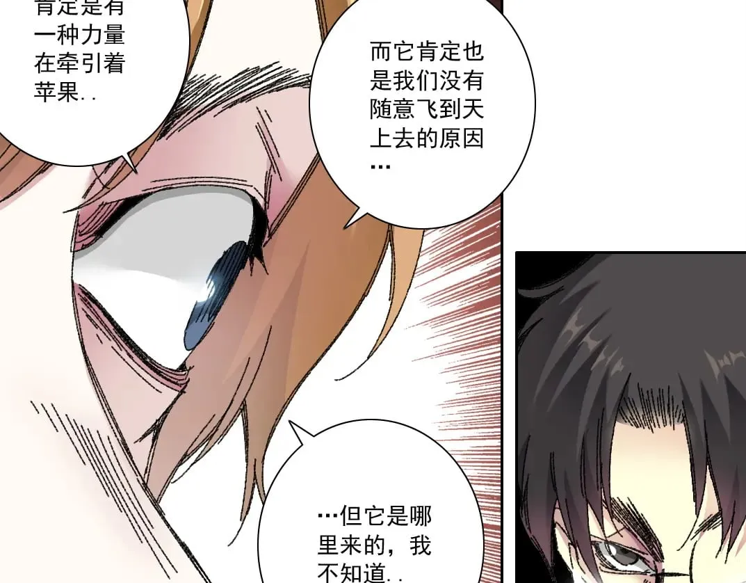 第290话 下坠的苹果63