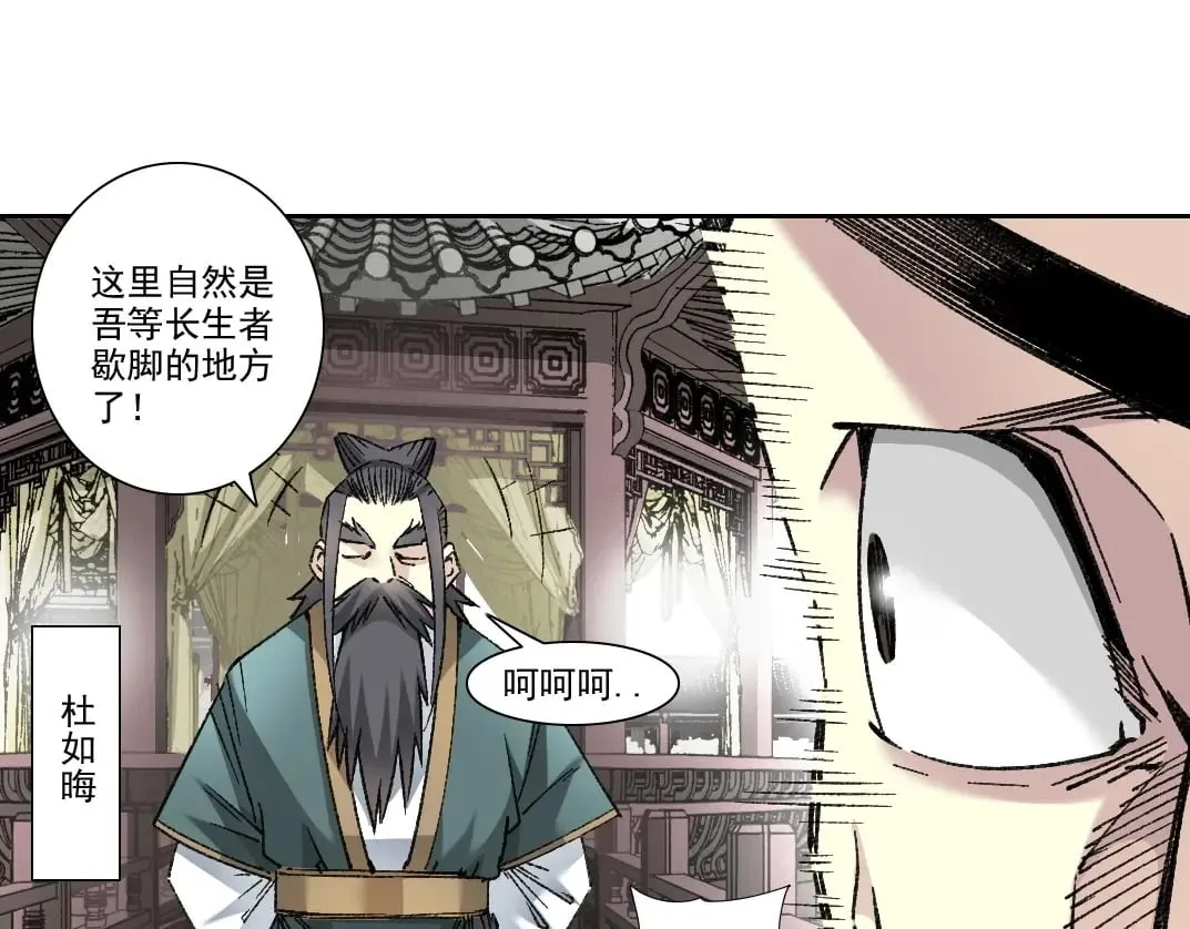 第283话 青山会所17