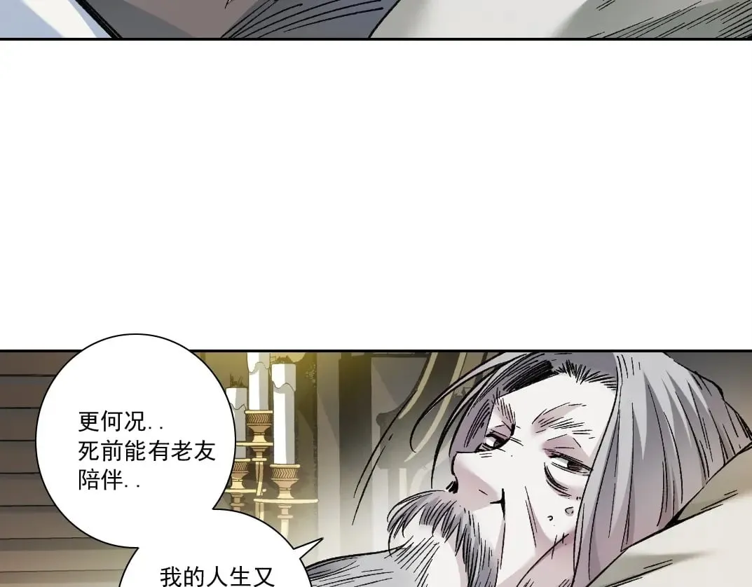 第284话 我的朋友80