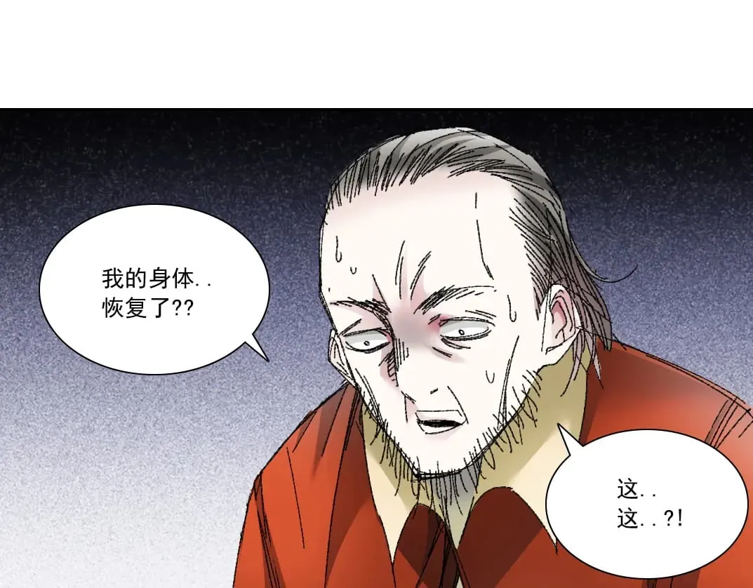 第288话 真神41