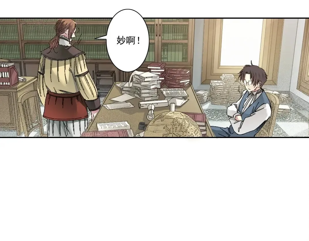 第284话 我的朋友16