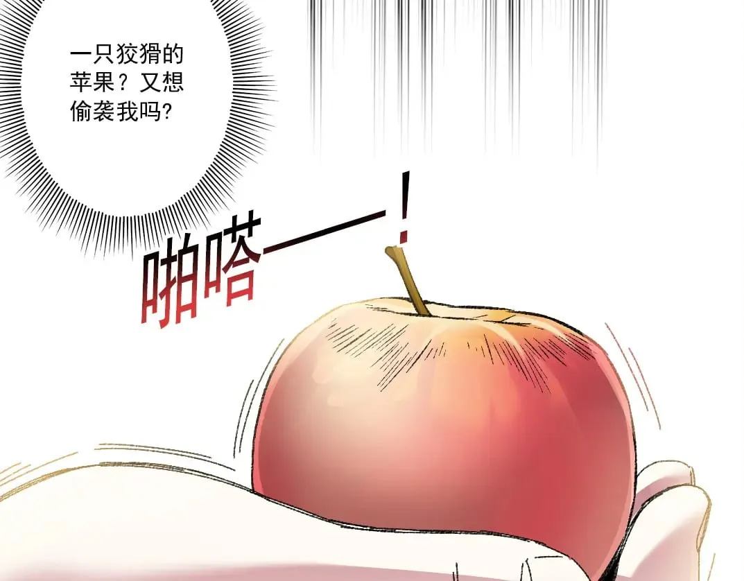 第290话 下坠的苹果45