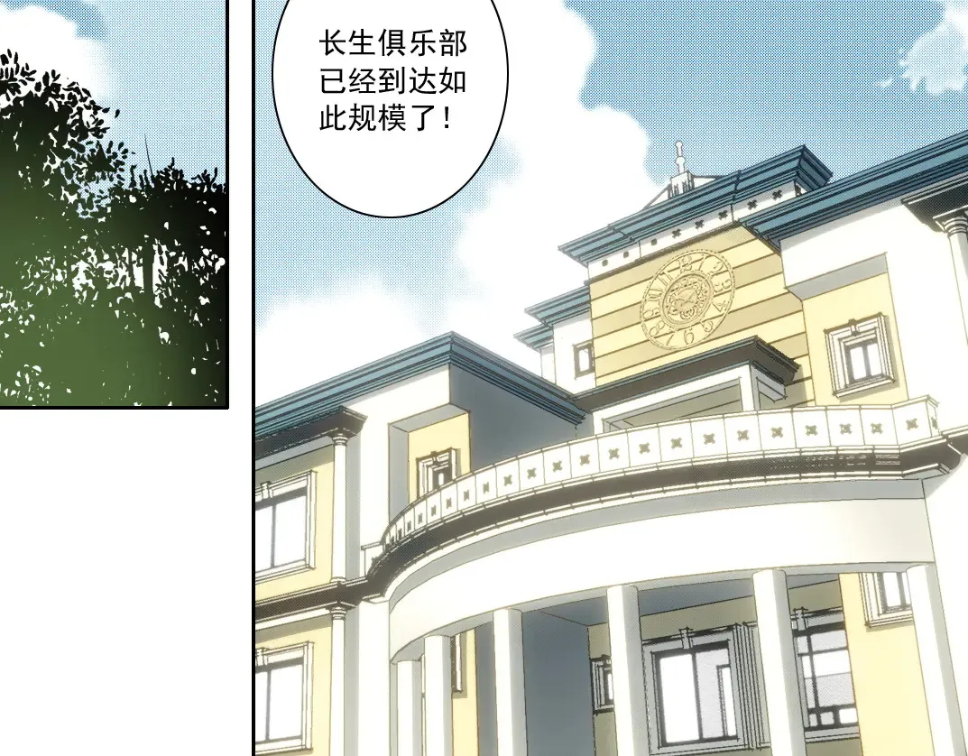 吸纳！长生俱乐部！67