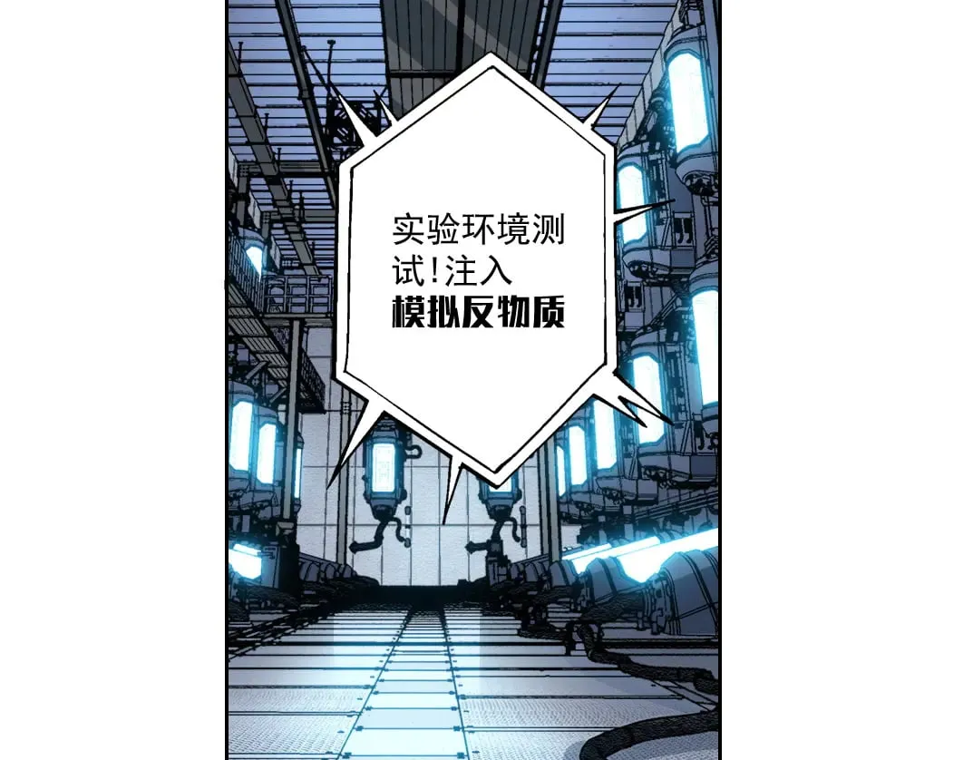 四号世界，觉醒！67