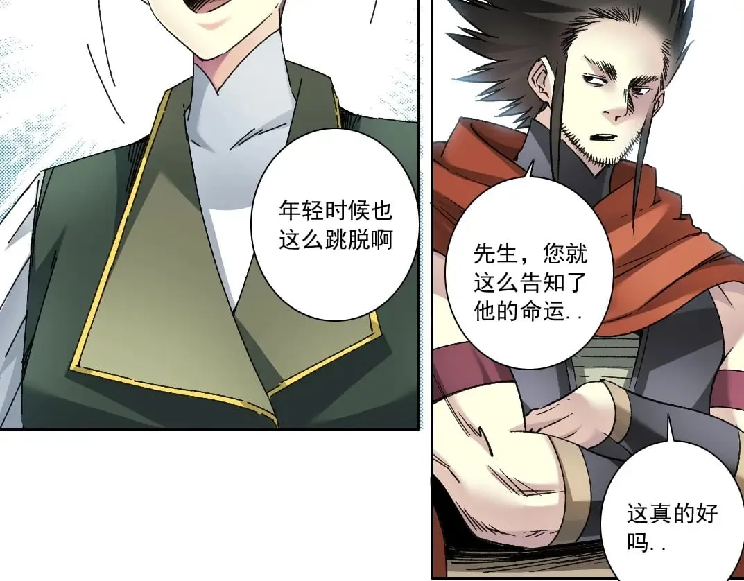 第285话 试验观察目标-伽利略59