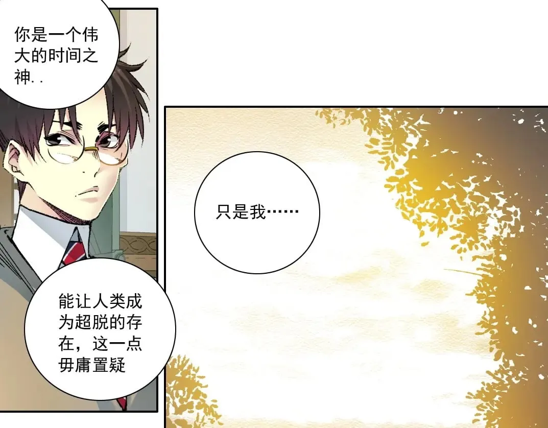 第284话 我的朋友82