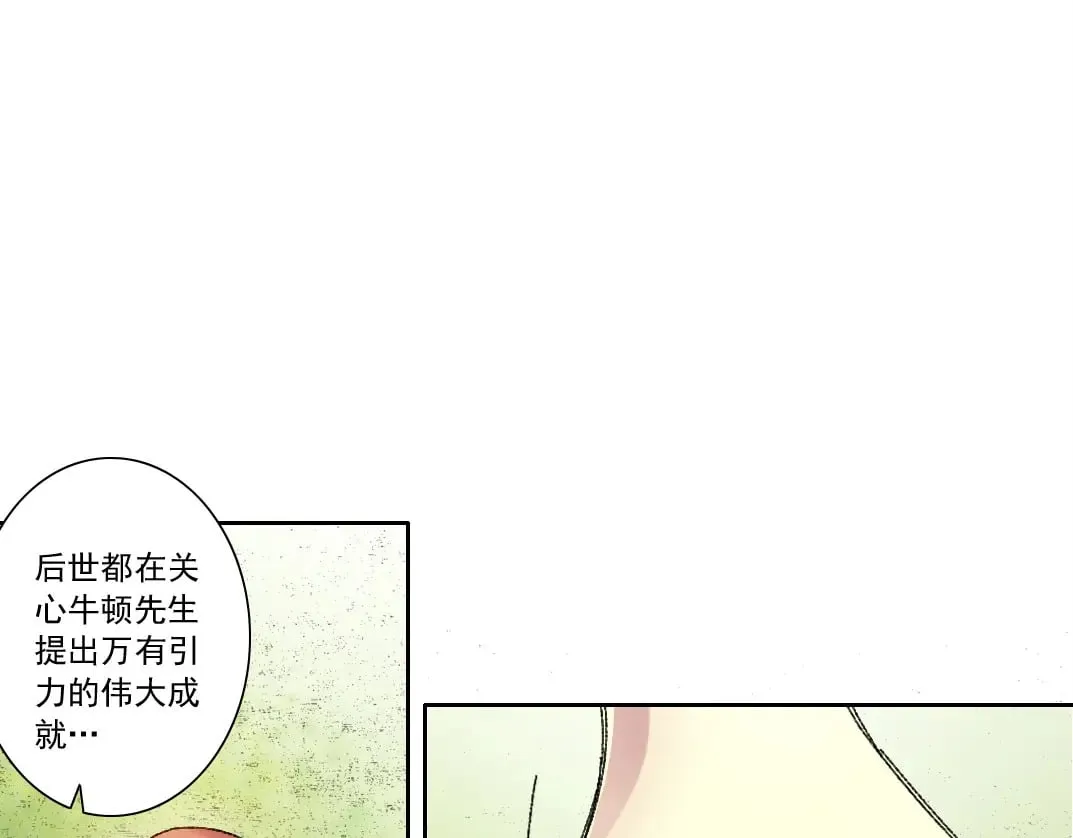 第290话 下坠的苹果70