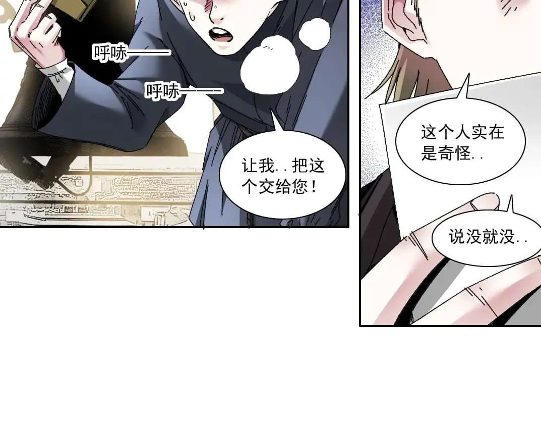 第285话 试验观察目标-伽利略43