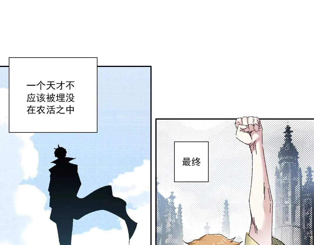 第290话 下坠的苹果17