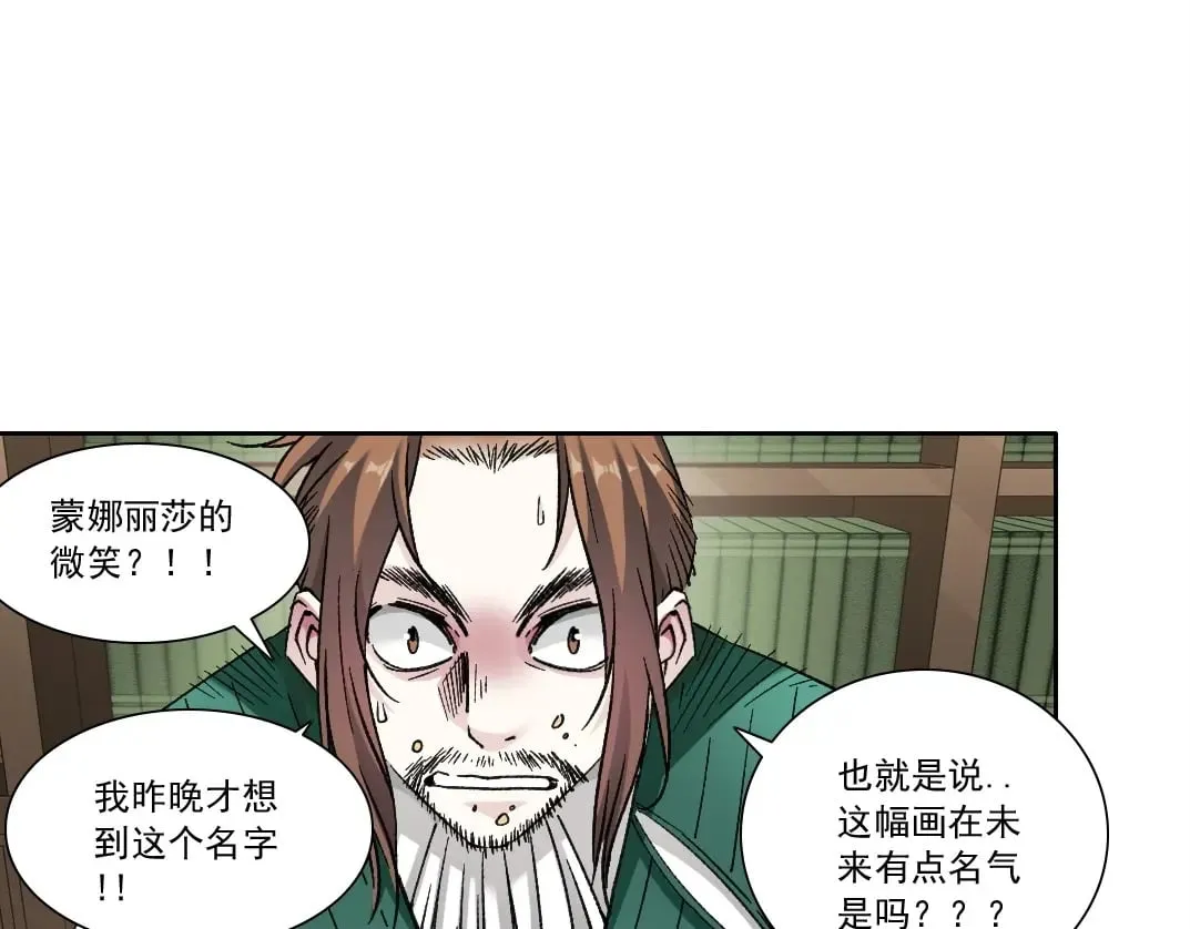 第284话 我的朋友50