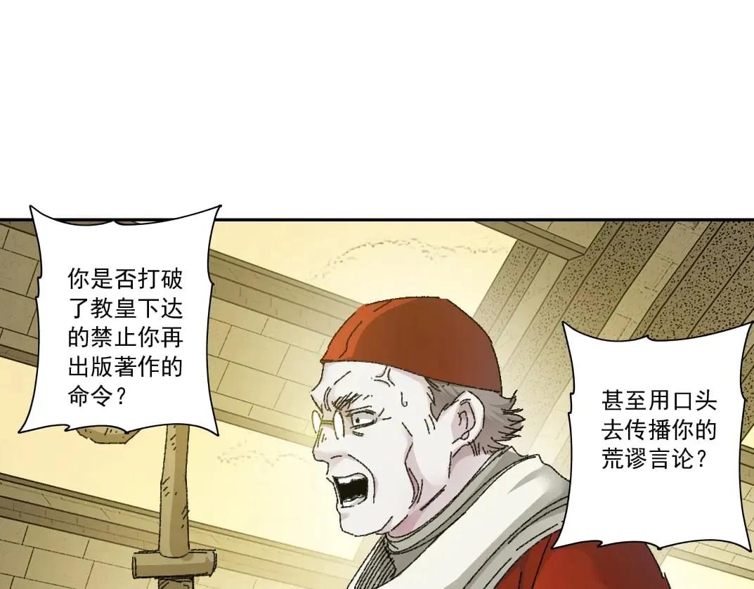 第288话 真神51