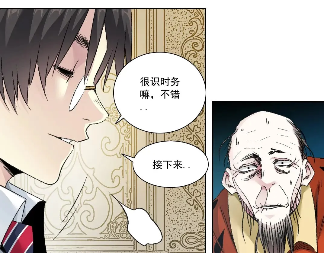第288话 真神32