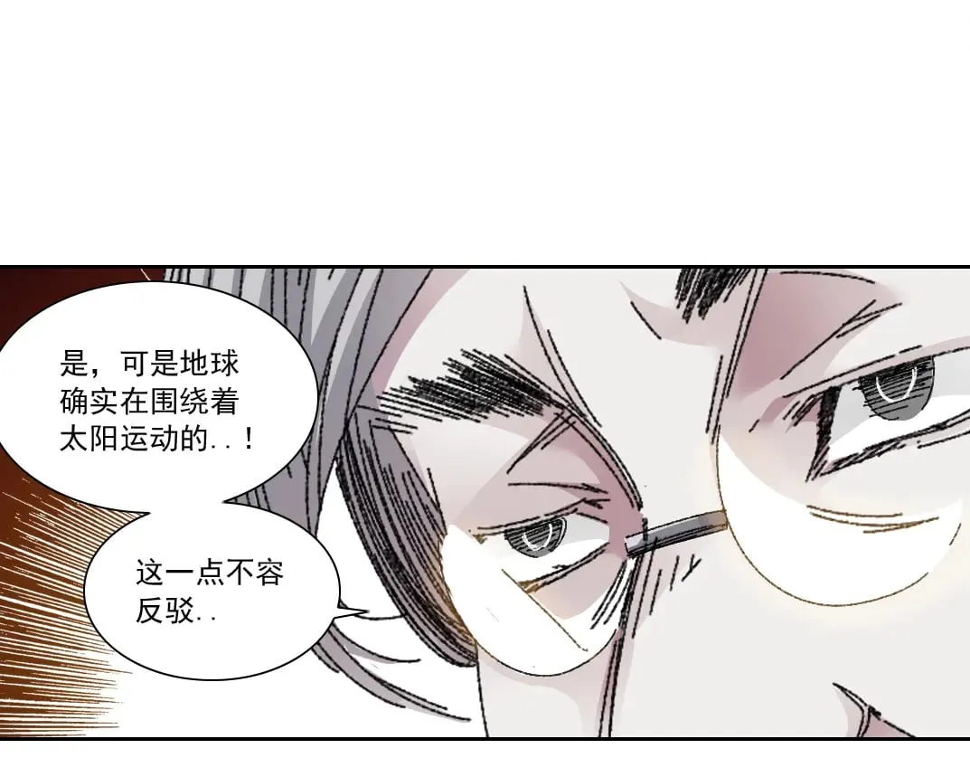第288话 真神55