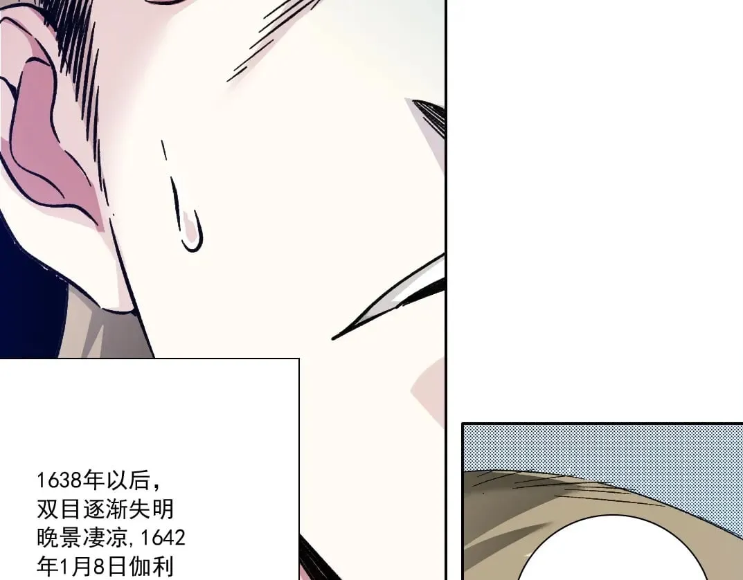 第285话 试验观察目标-伽利略51