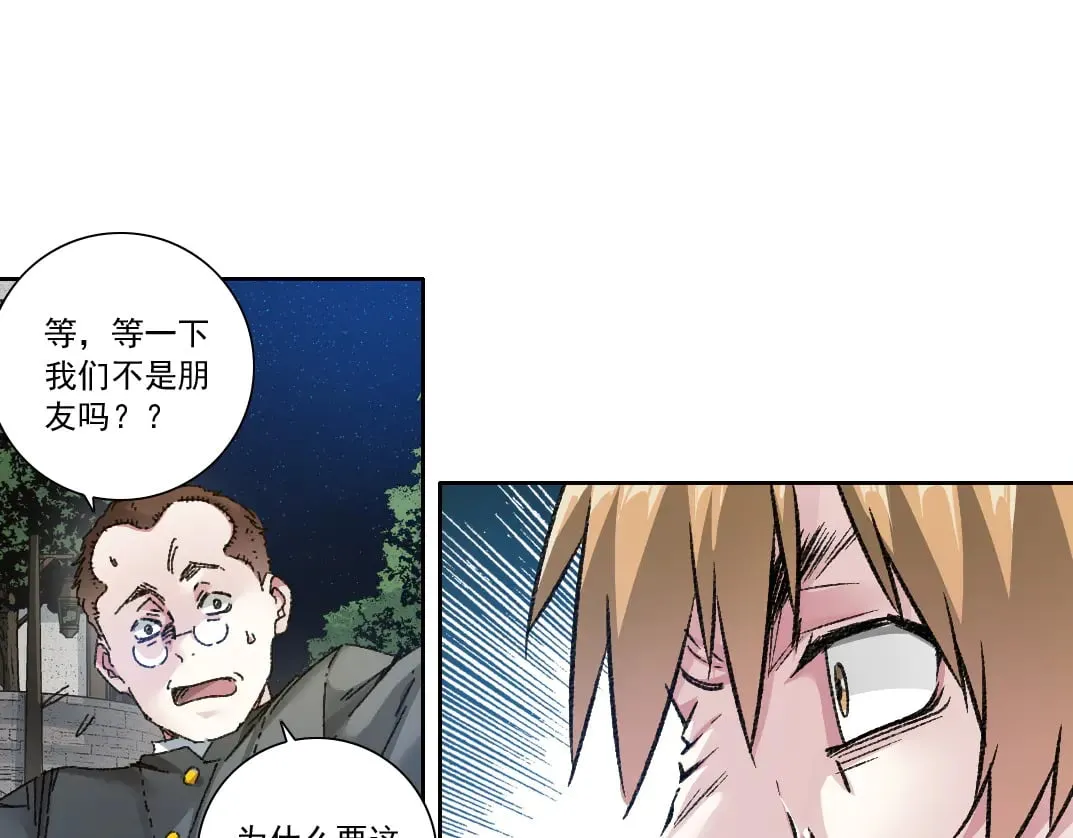 狸猫换太子18