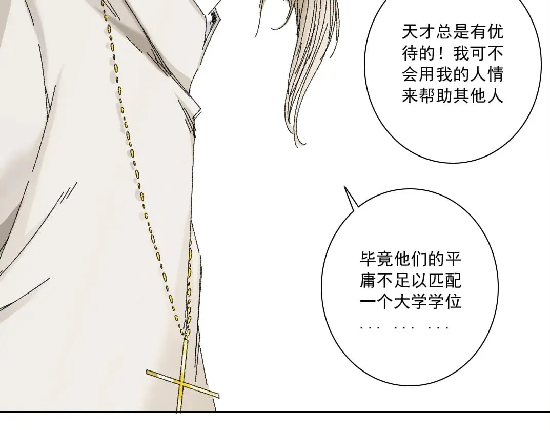 何谓天才？58