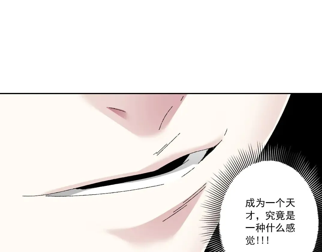 何谓天才？68