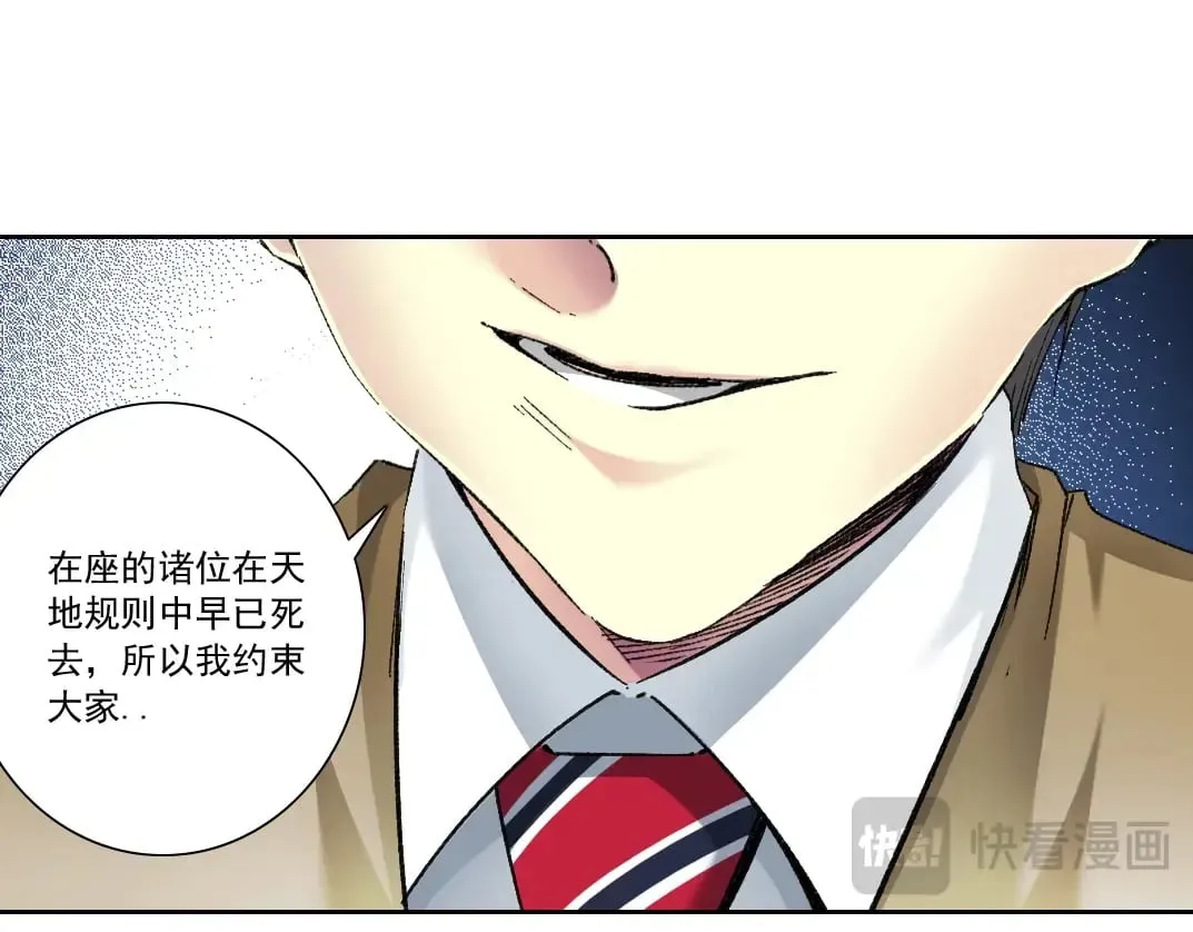第286话 纠察队！41