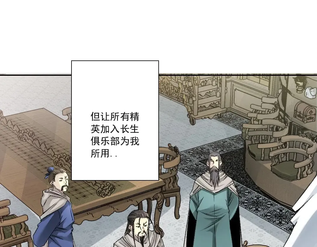 第286话 纠察队！20