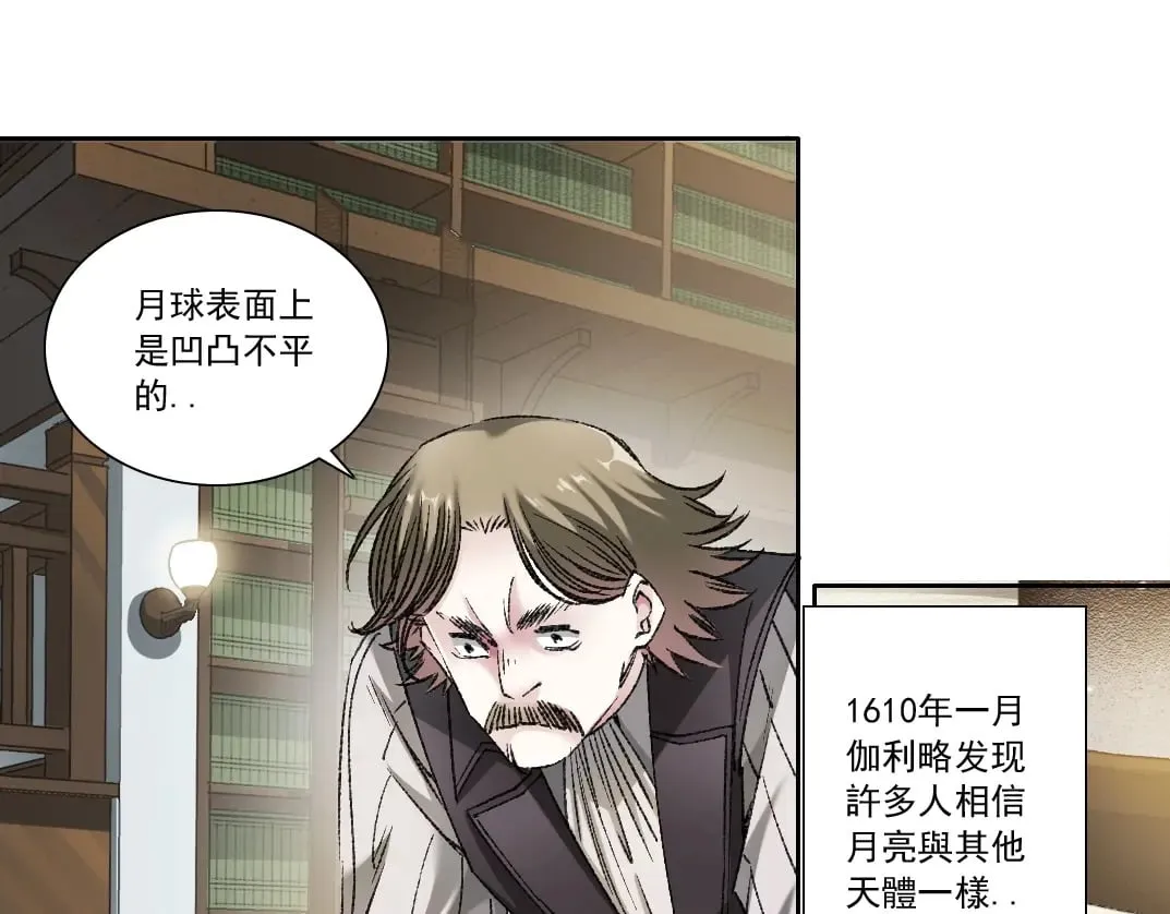 第286话 纠察队！71