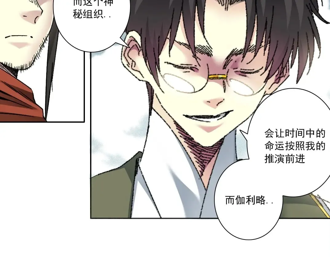 第285话 试验观察目标-伽利略69
