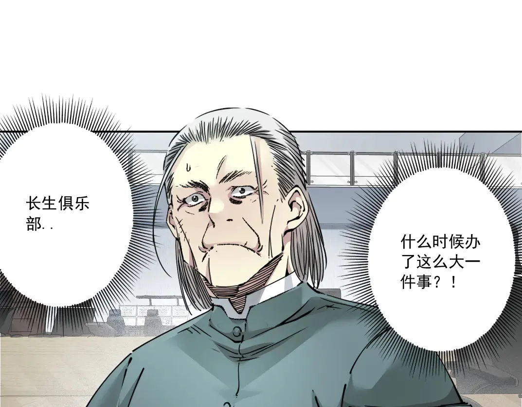 吸纳！长生俱乐部！77