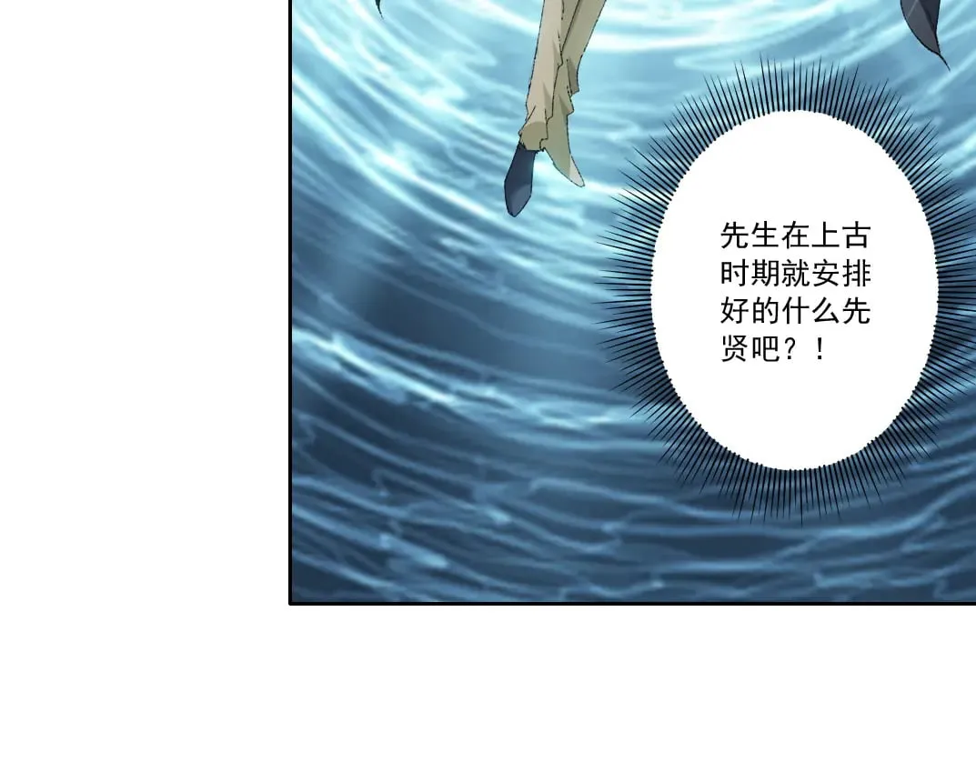 第291话 时间之主万岁!!!70