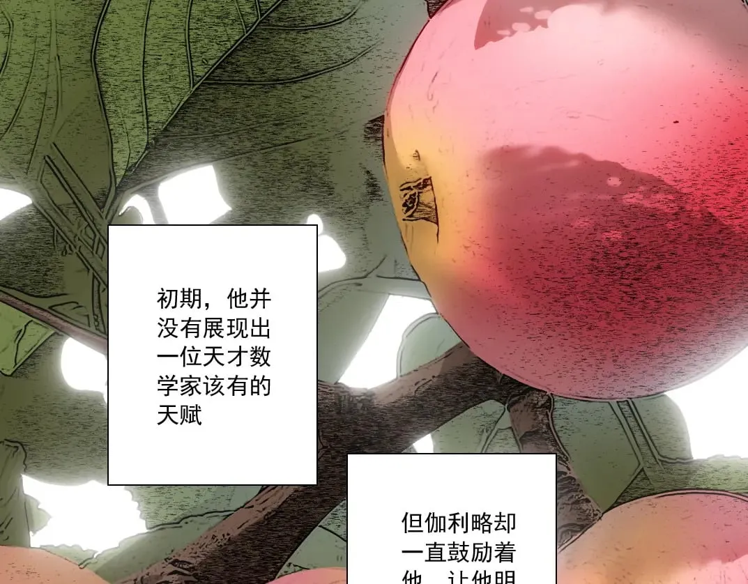 第290话 下坠的苹果8
