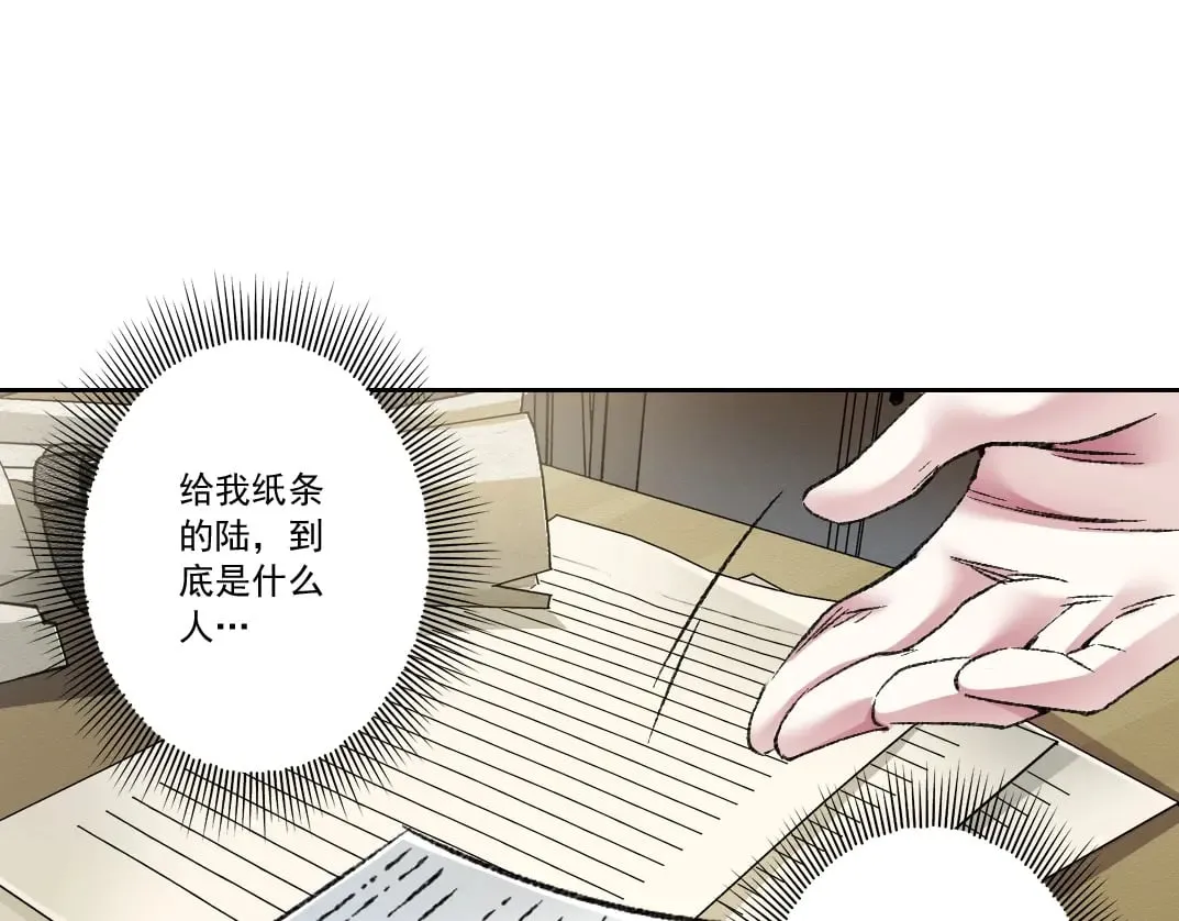 第286话 纠察队！79